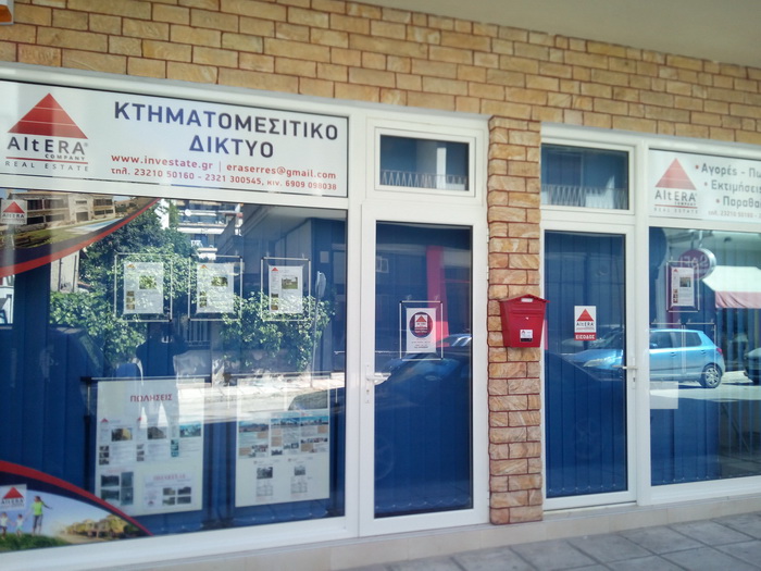 σπίτι
