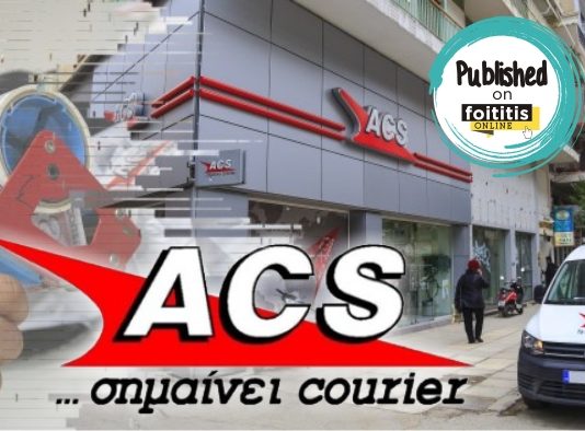 ACS Courier Σέρρες